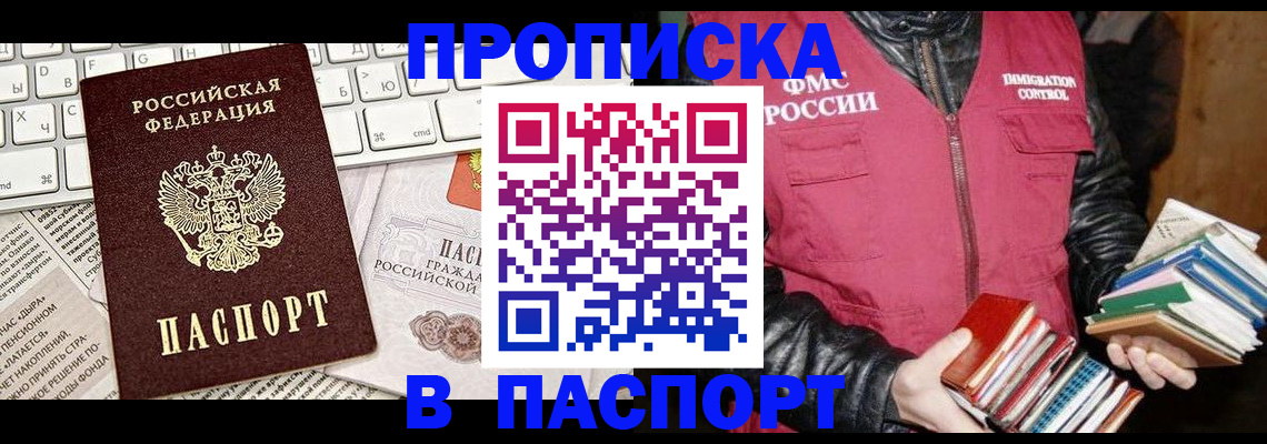 временная регистрация госуслуги в Жердевке