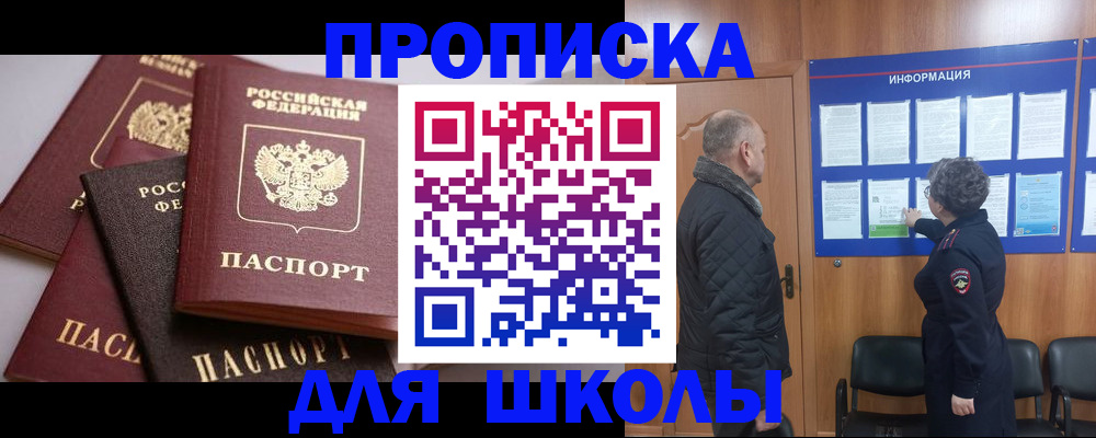 временная регистрация в квартире в Жердевке