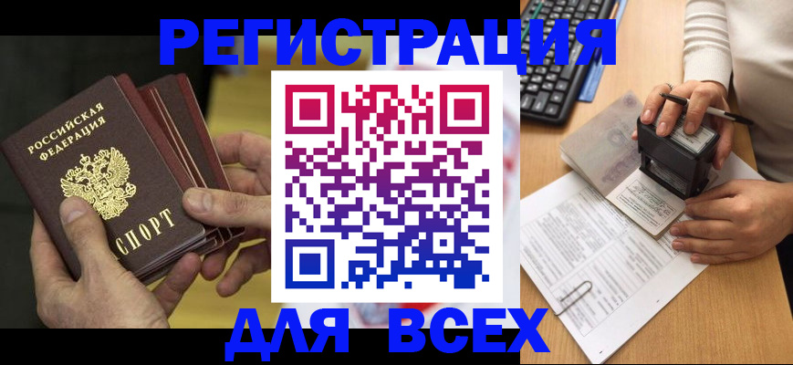 прописка паспорт в Жердевке