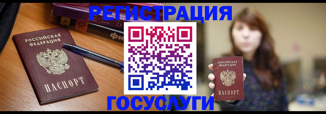 временная регистрация гарантия в Жердевке