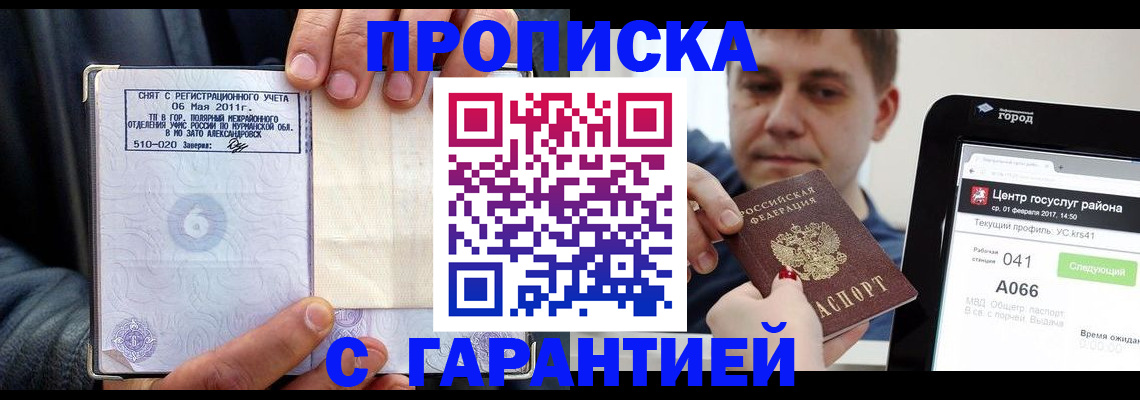 где прописаться в Жердевке