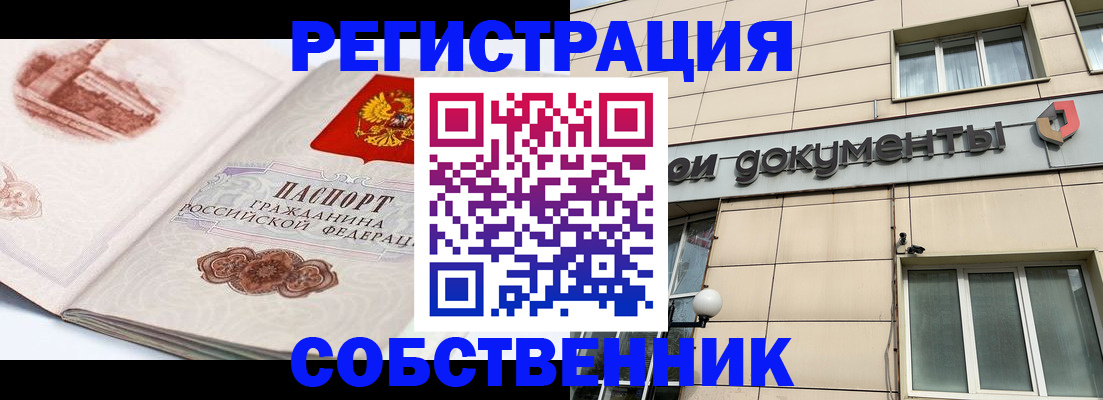 временная регистрация гарантия в Жердевке