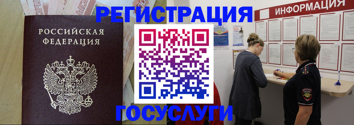 временная регистрация для школы в Жердевке
