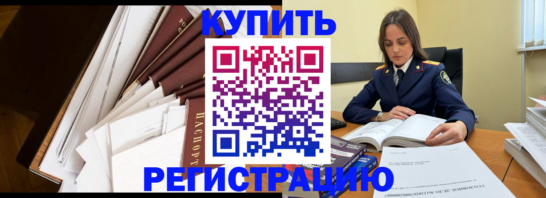 прописка регистрация в Жердевке
