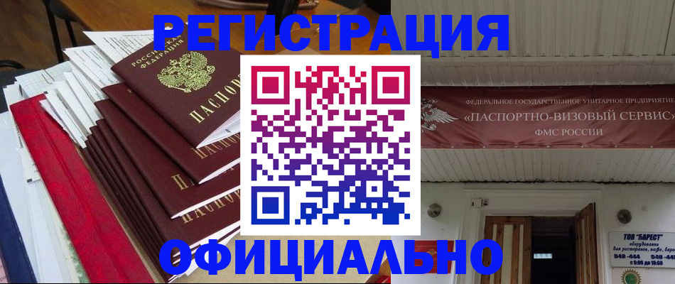 прописка регистрация в Жердевке