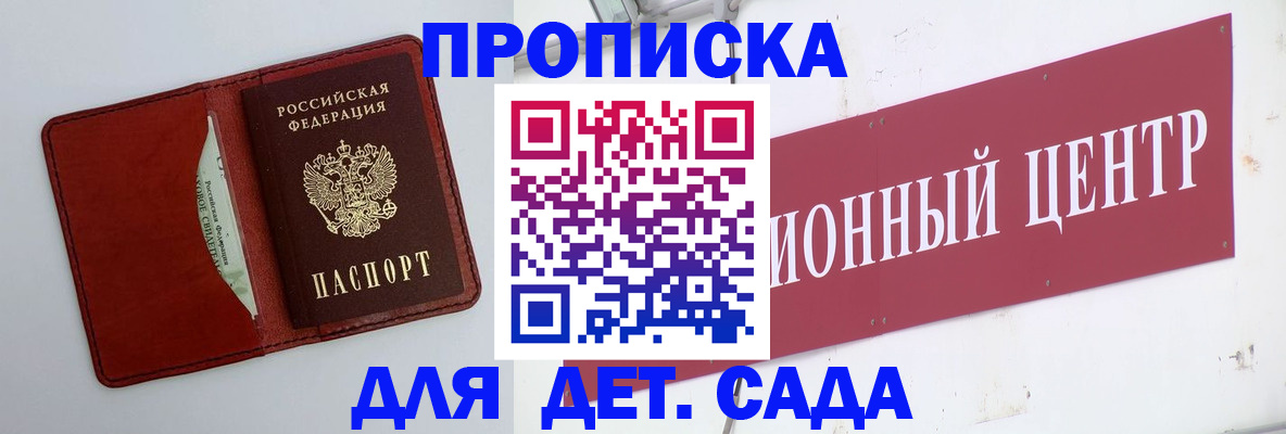 временная регистрация поиск в Жердевке