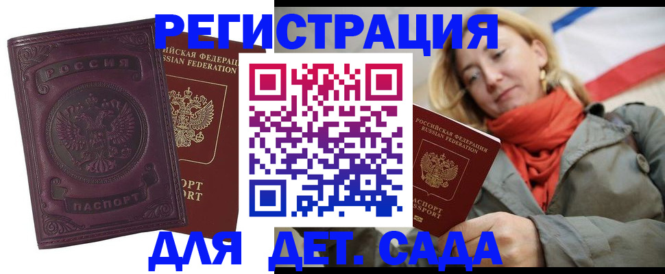 прописка гарантия в Жердевке