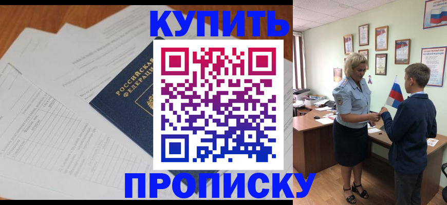 временная регистрация законно в Жердевке